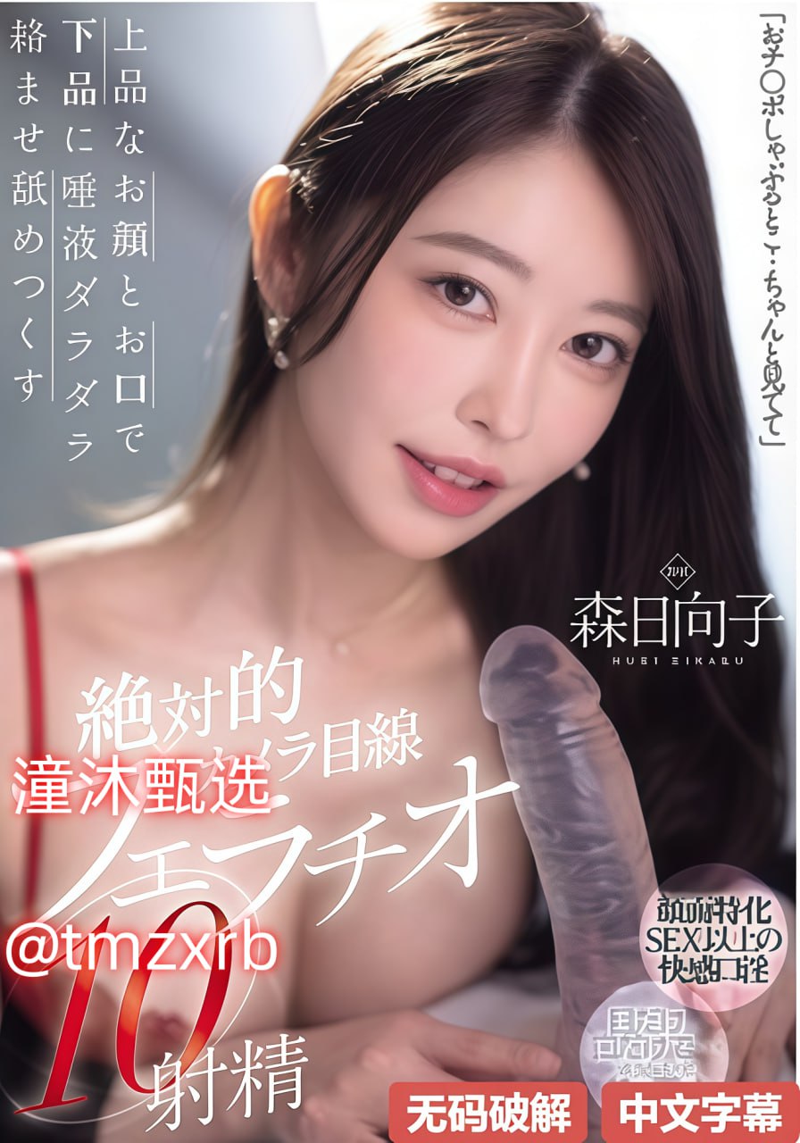 中国同志18GVメイリン モデルコレクション メ日本av大胸排行榜高清在线观看