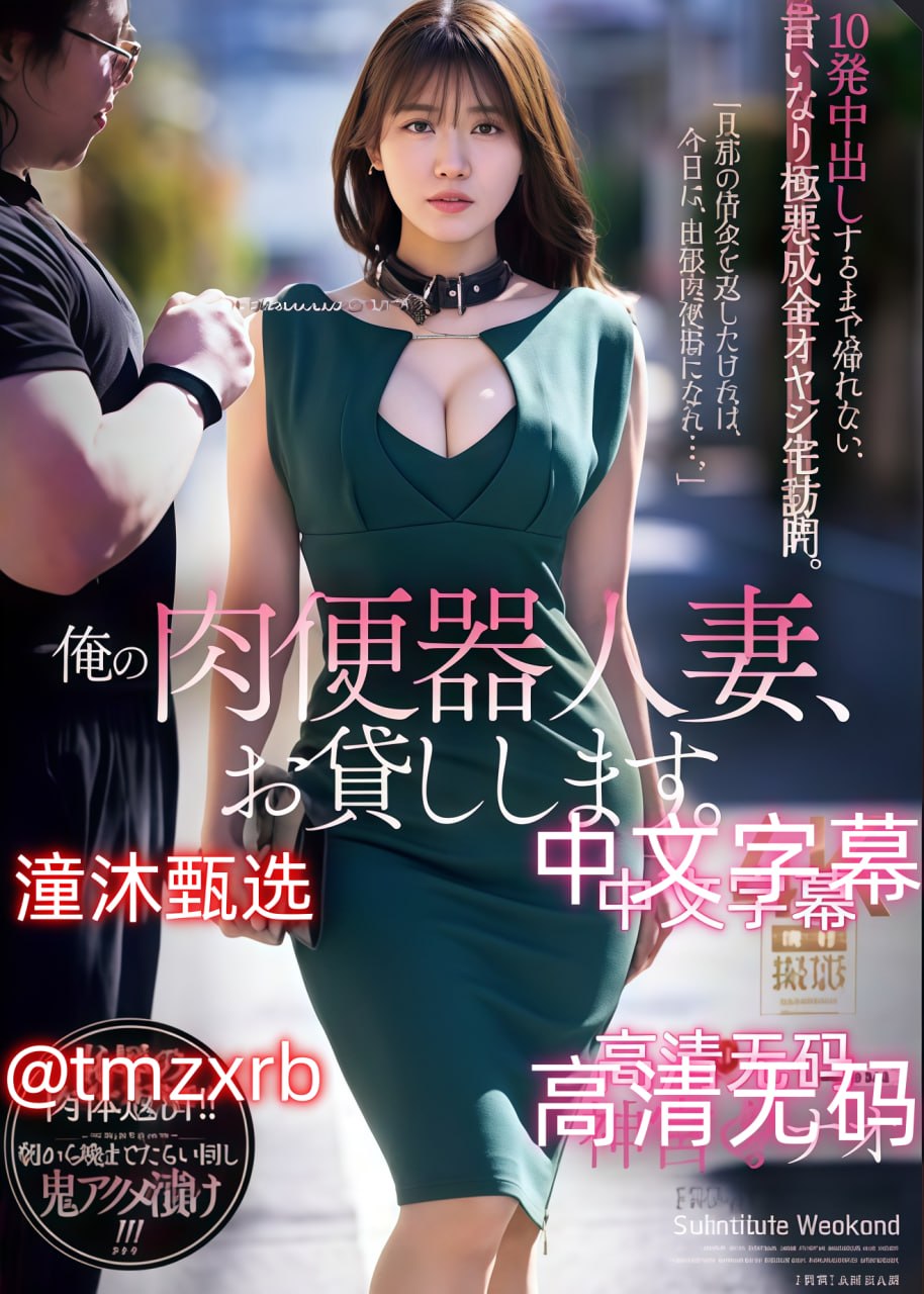 强姧美女的小说メイリン モデルコレクション メyoung av