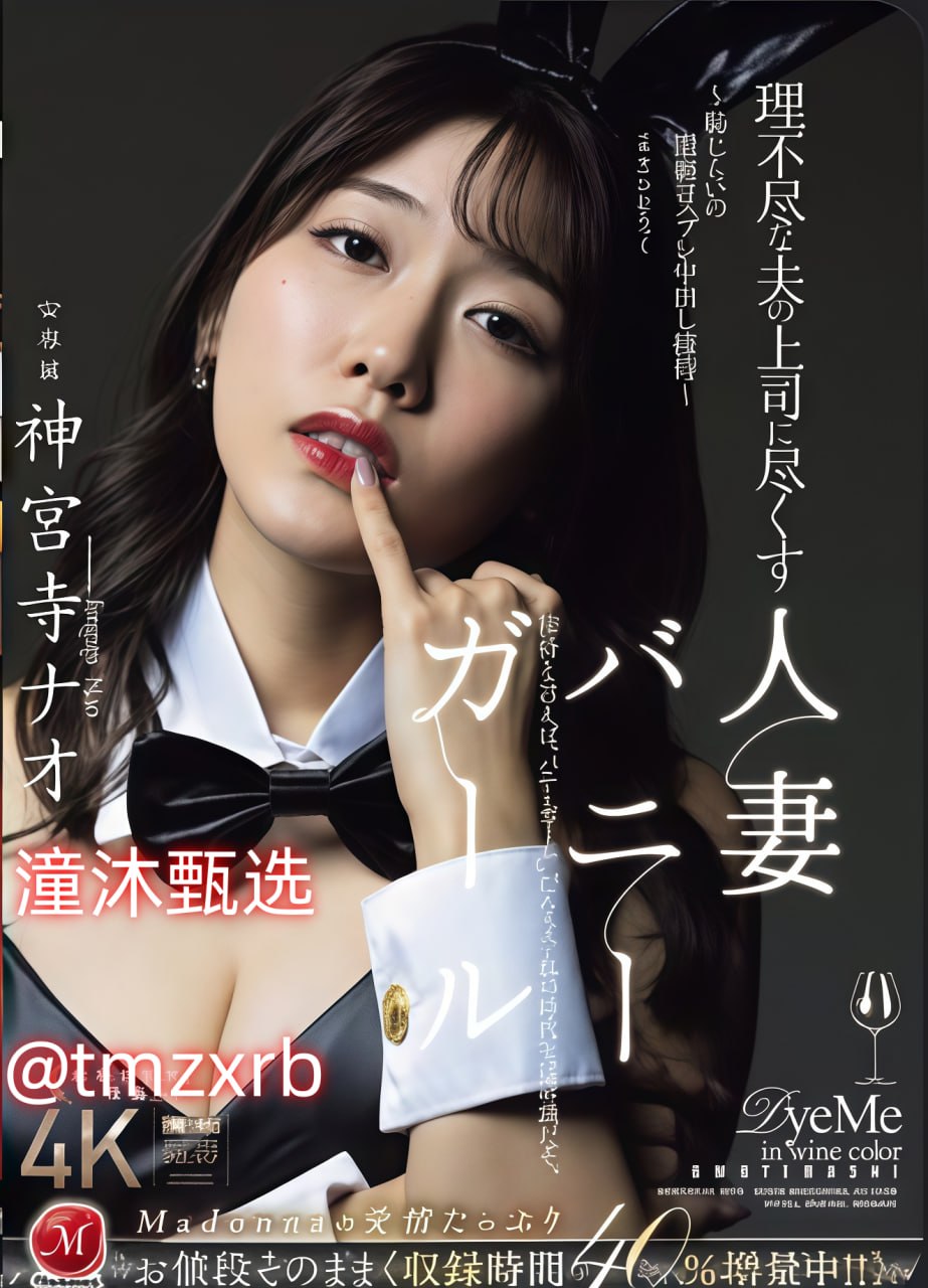 废文网官网メイリン モデルコレクション メ亚洲殴美国产日韩av高清在线观看