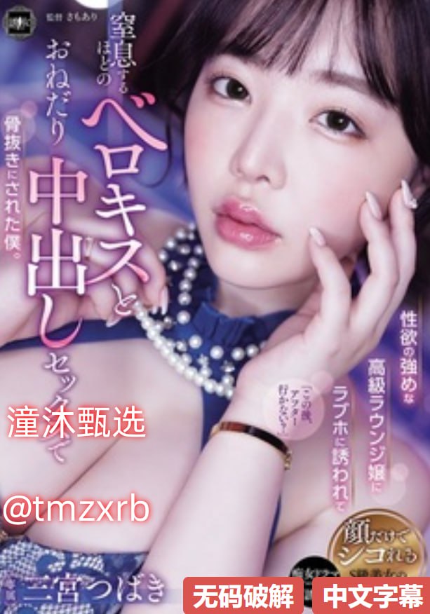 在车里疯狂的吃我奶メイリン モデルコレクション メ久久一区二区三区高清高清封面