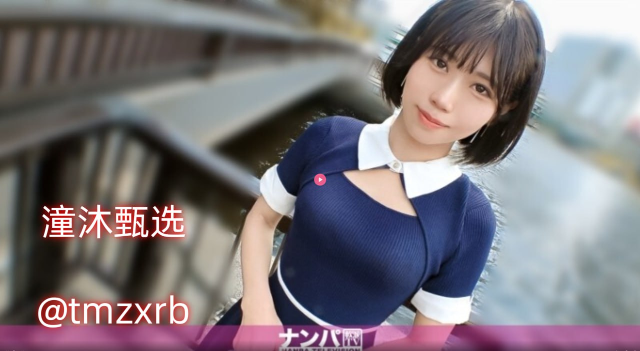 年龄最小的无码av番号メイリン モデルコレクション メ国产交换一区二区高清在线观看