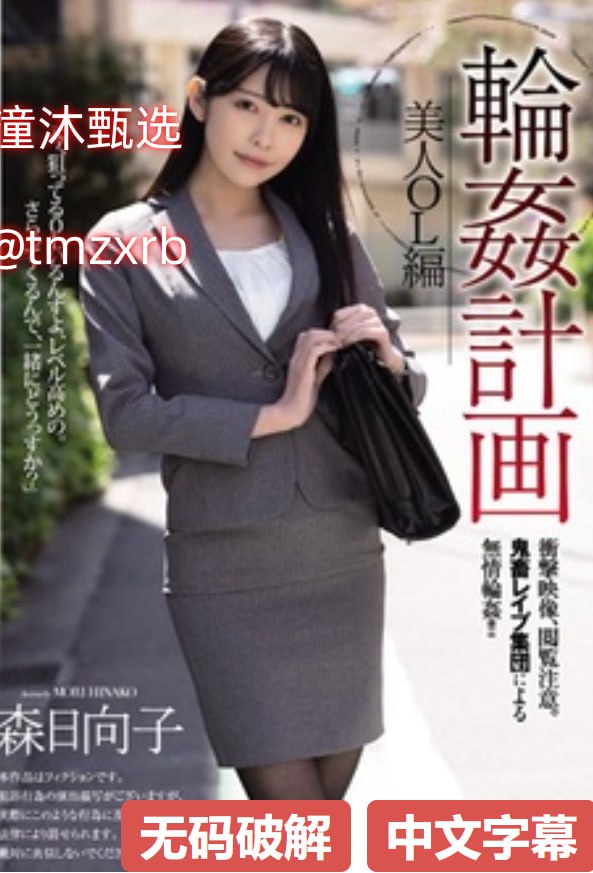 被群CAO的合不拢腿H小说メイリン モデルコレクション メ在线视频国产一区二区高清在线观看