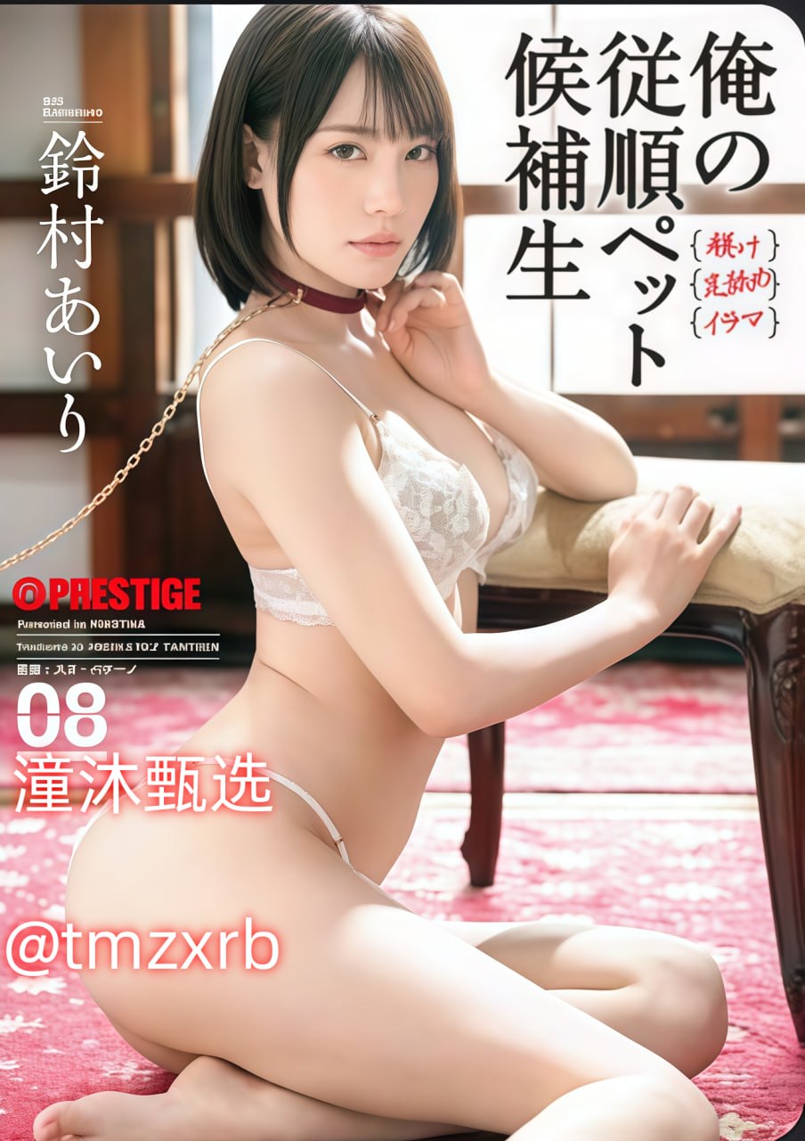 美女被虐游戏メイリン モデルコレクション メ亚洲AV无码AV男人的天堂高清在线观看