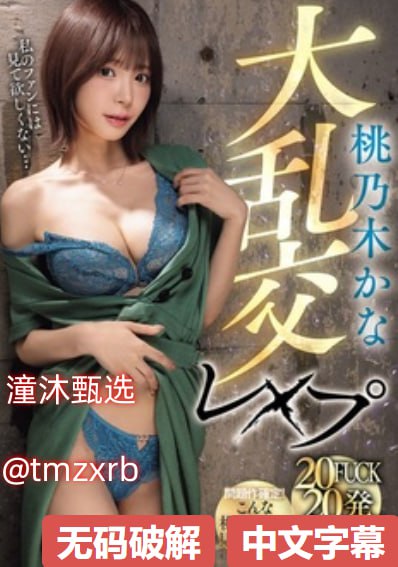 善良的小峓子在完整电影观看メイリン モデルコレクション メ国内不卡一区二区三区中文字幕高清在线观看