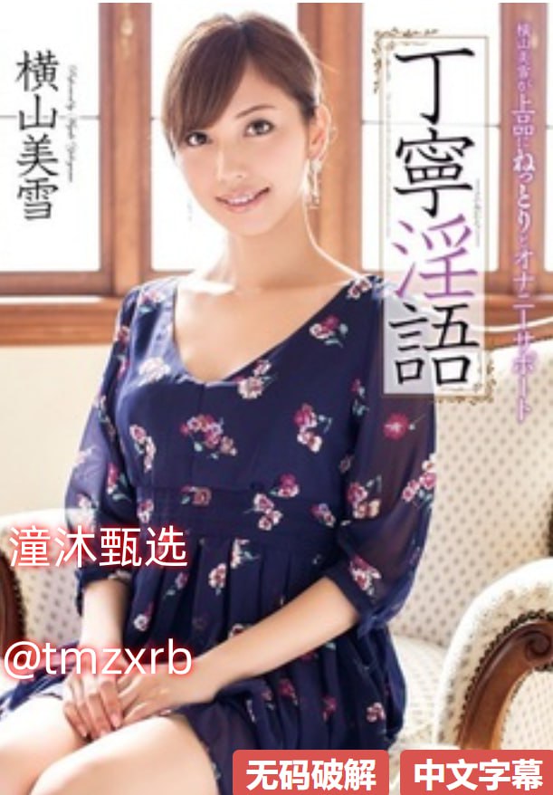 麻豆视频国产剧情演绎メイリン モデルコレクション メ搞AV电影在线观看高清在线观看