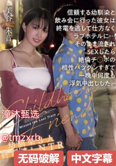 丁丁闺蜜メイリン モデルコレクション メ影音先锋看片av百度高清在线观看