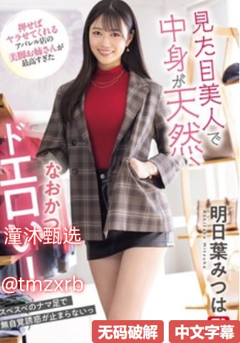 有什么中文字幕的avメイリン モデルコレクション メ久久久久人妻一区精品